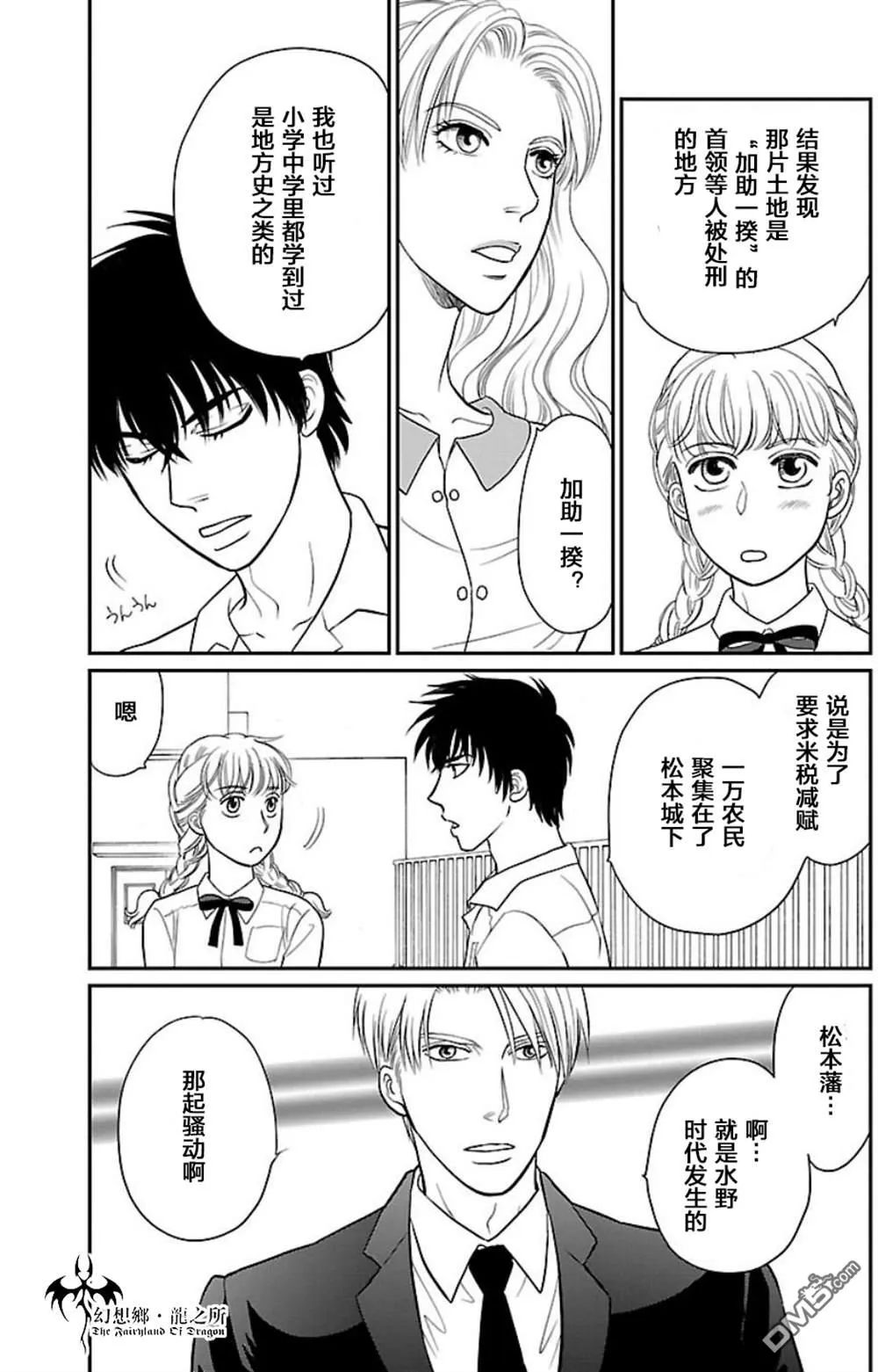第5话 第10页