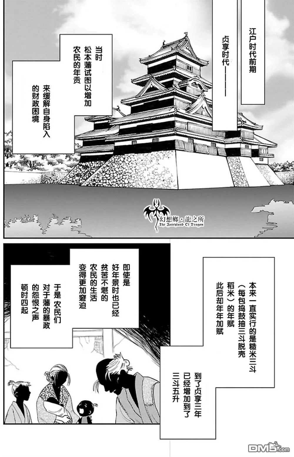第5话 第11页