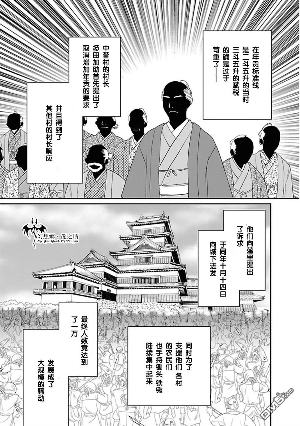 第5话 第12页