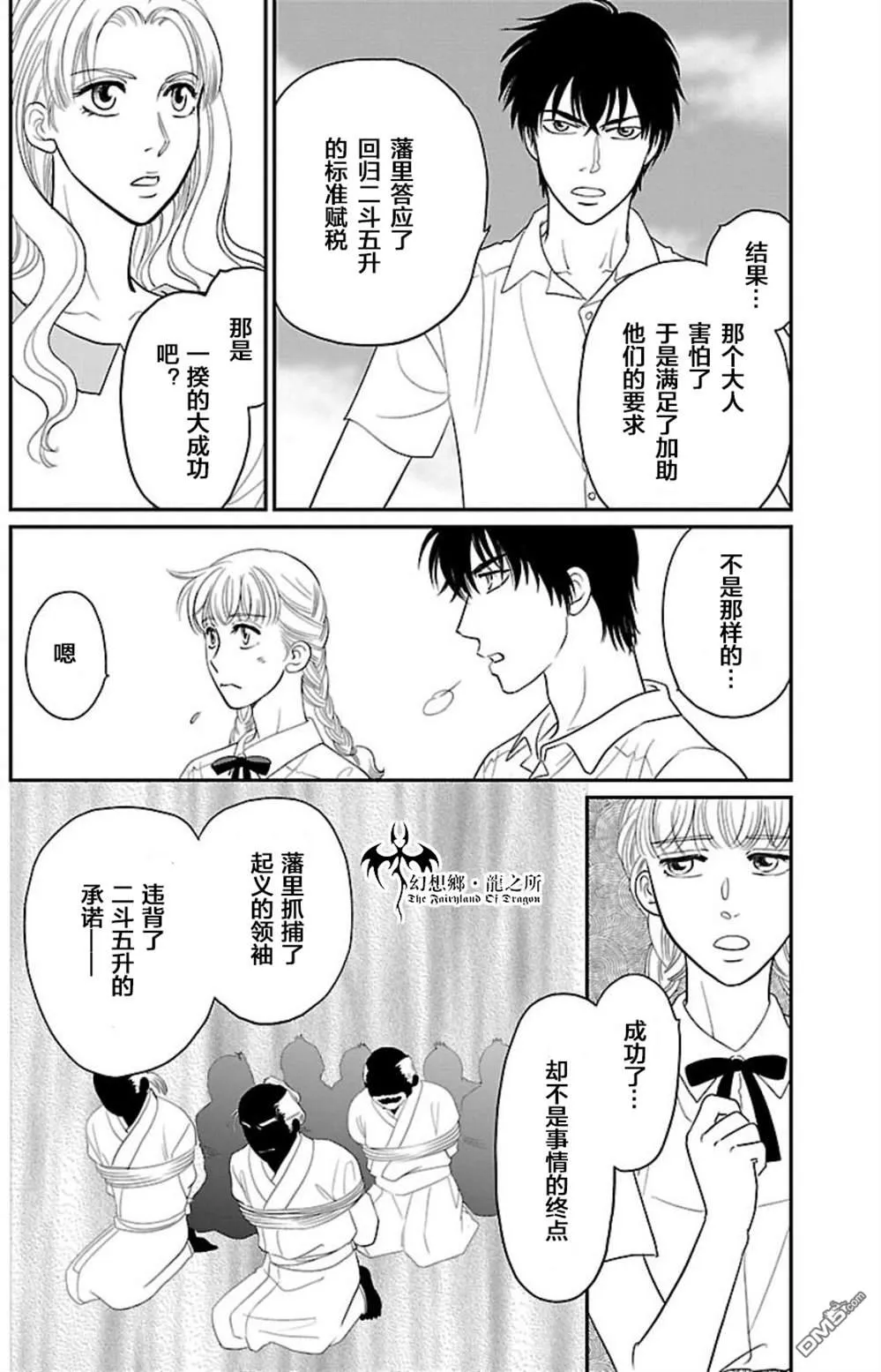 第5话 第13页