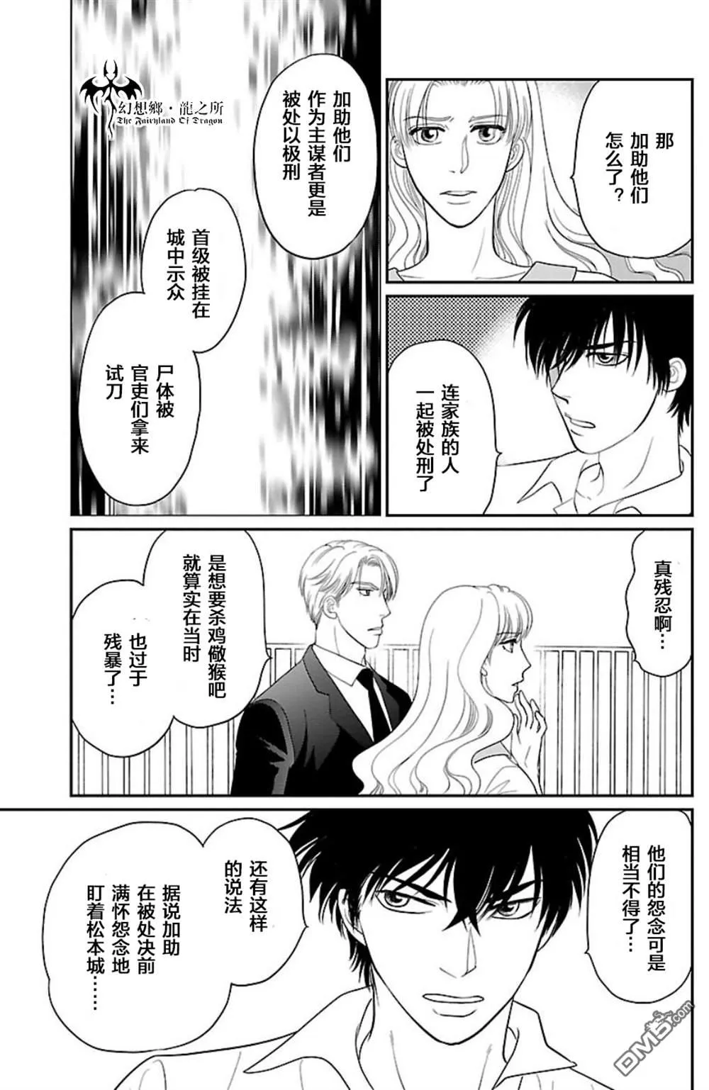第5话 第14页