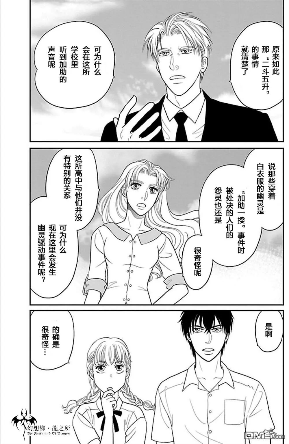 第5话 第18页