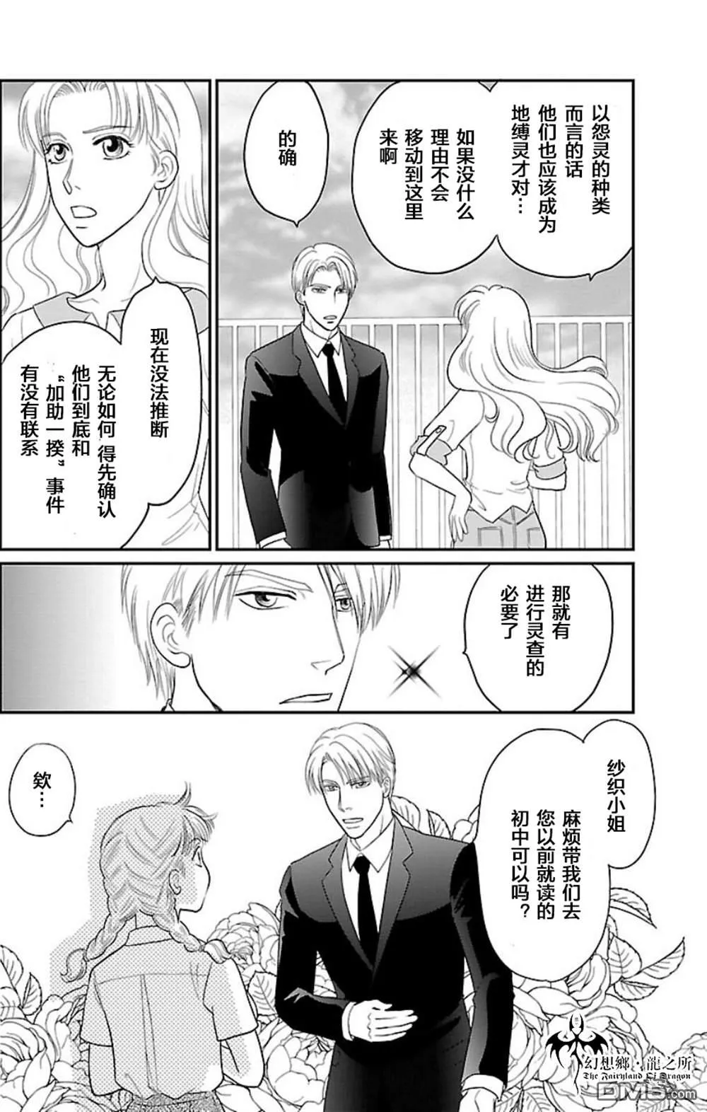第5话 第19页