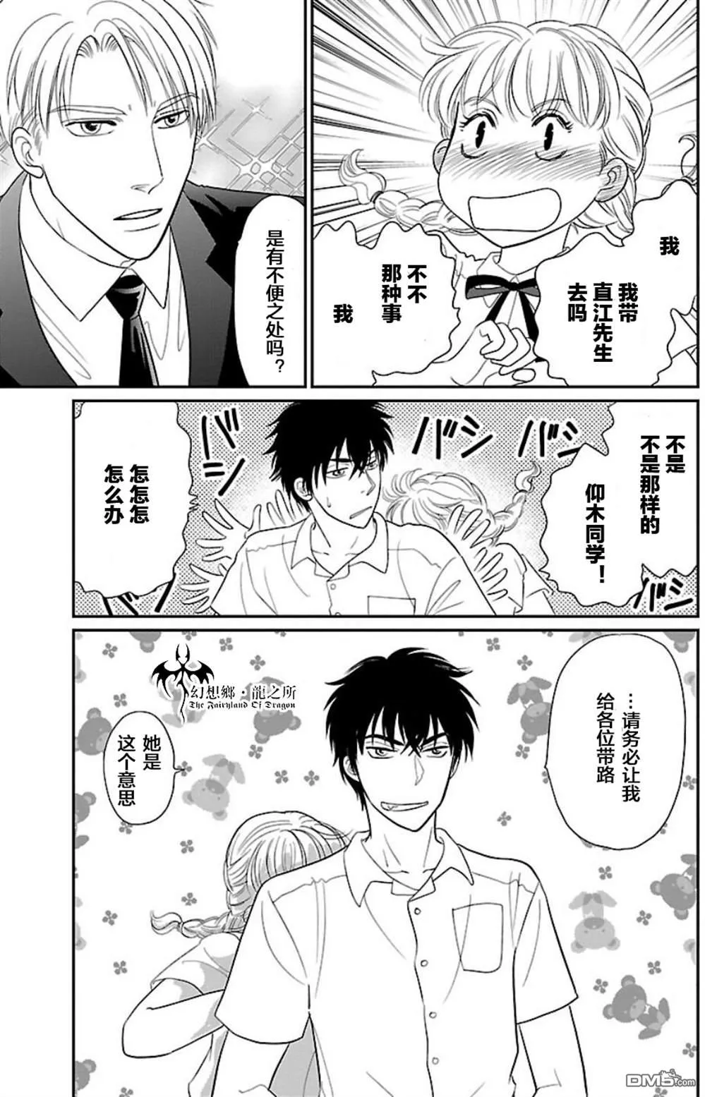 第5话 第20页