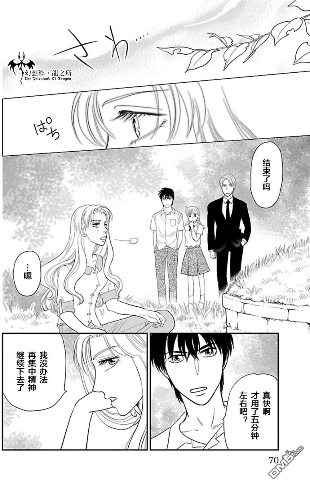 第5话 第25页