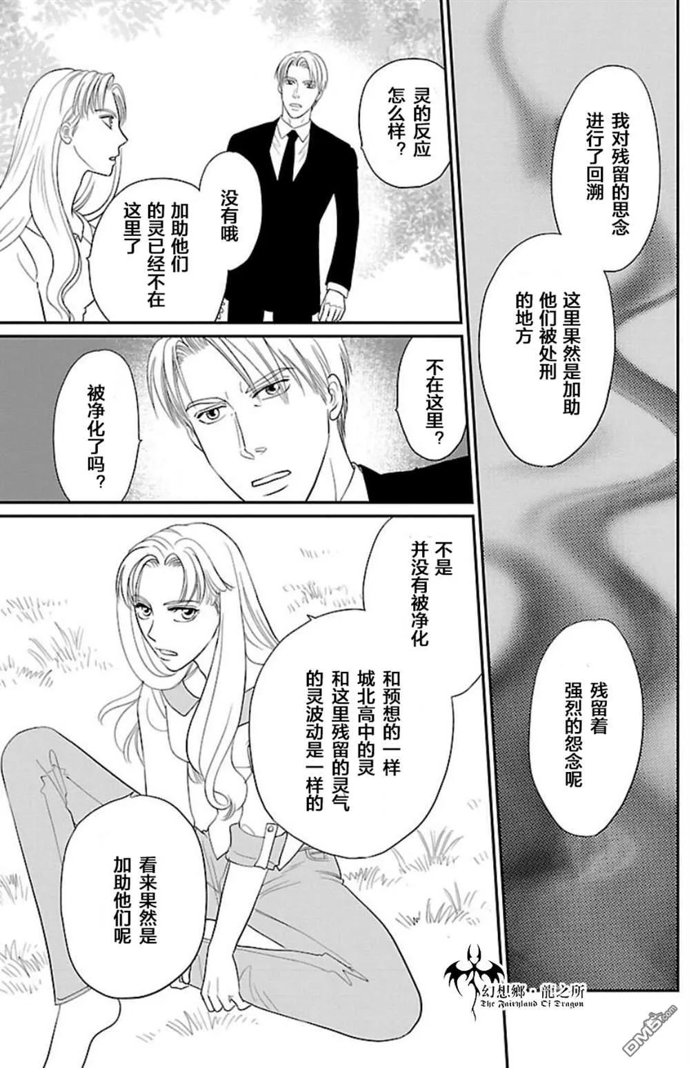 第5话 第26页