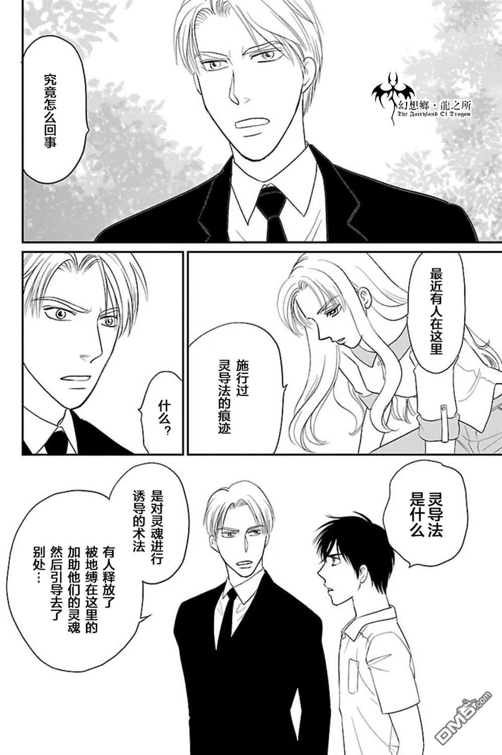 第5话 第27页