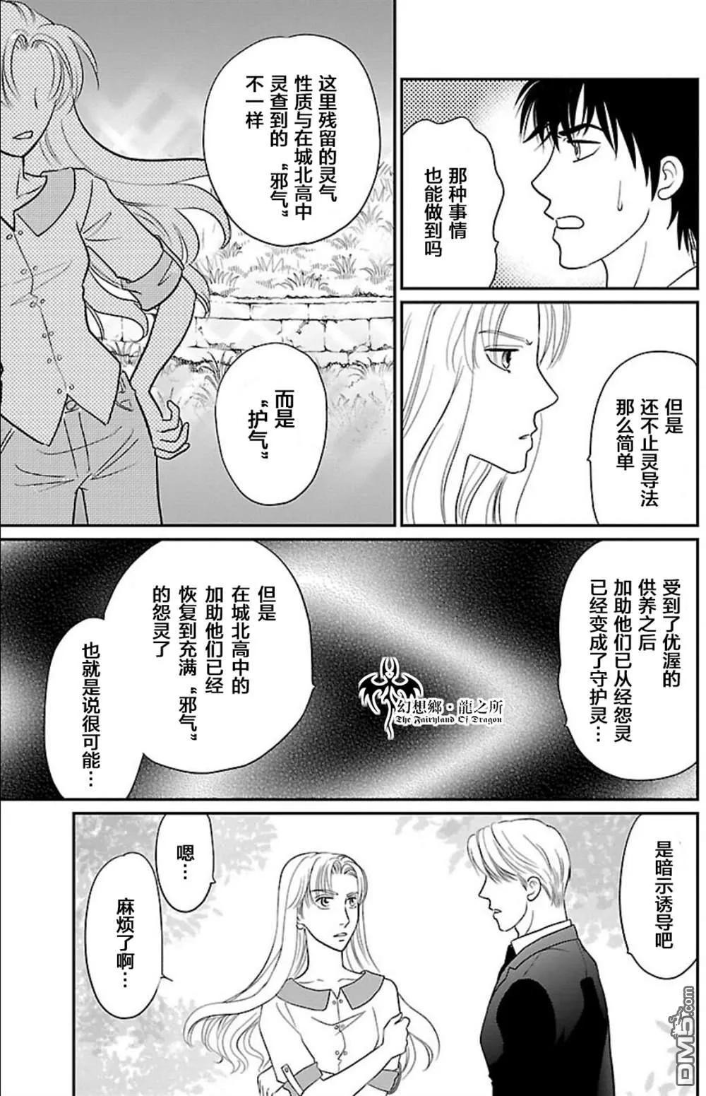 第5话 第28页