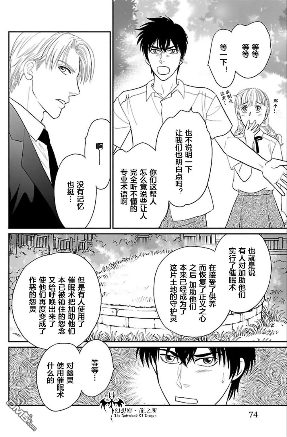 第5话 第29页