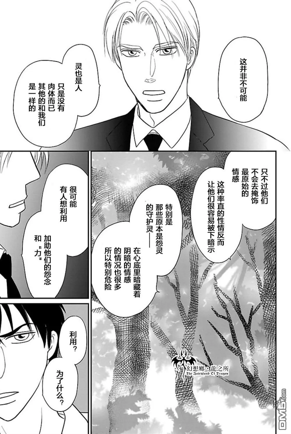 第5话 第30页