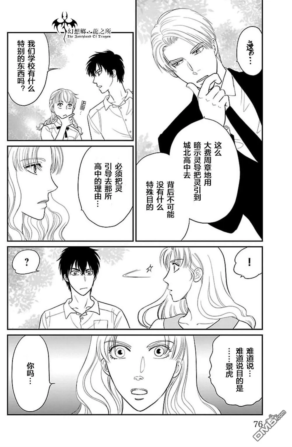 第5话 第31页