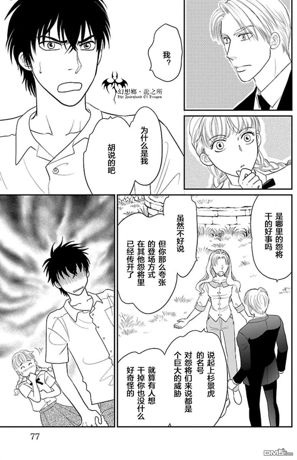 第5话 第32页