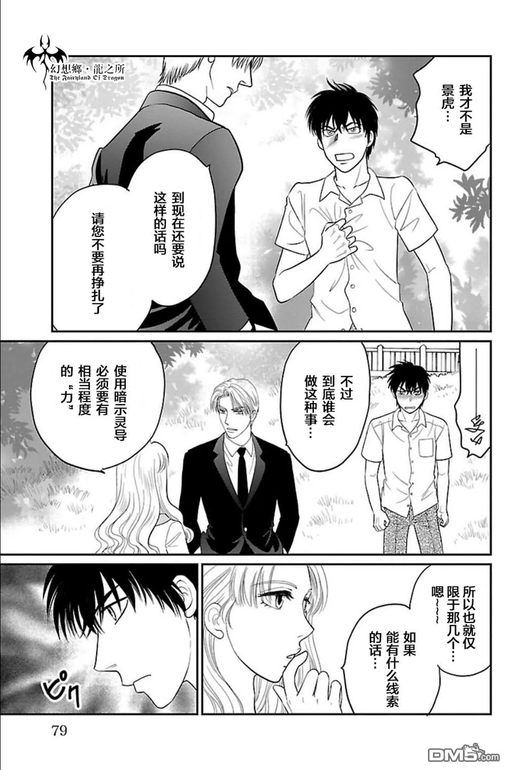 第5话 第34页