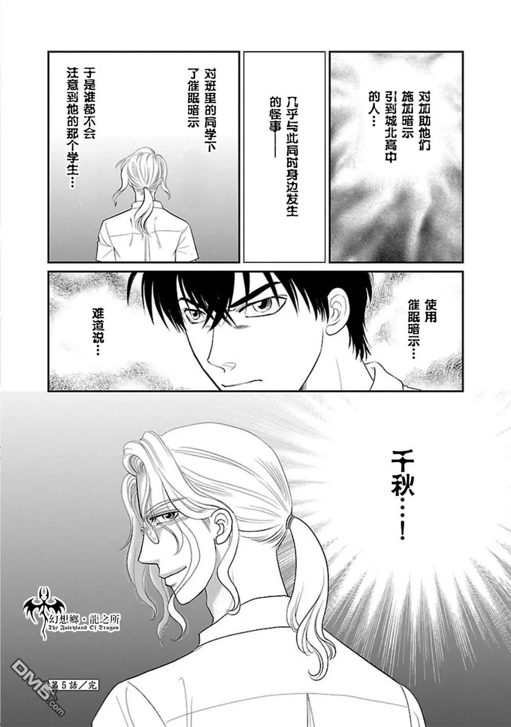 第5话 第35页