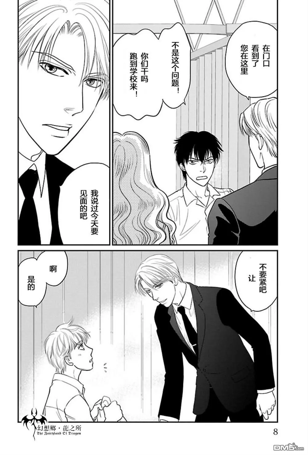 第4话 第4页
