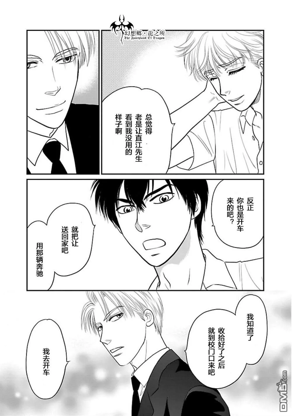 第4话 第5页