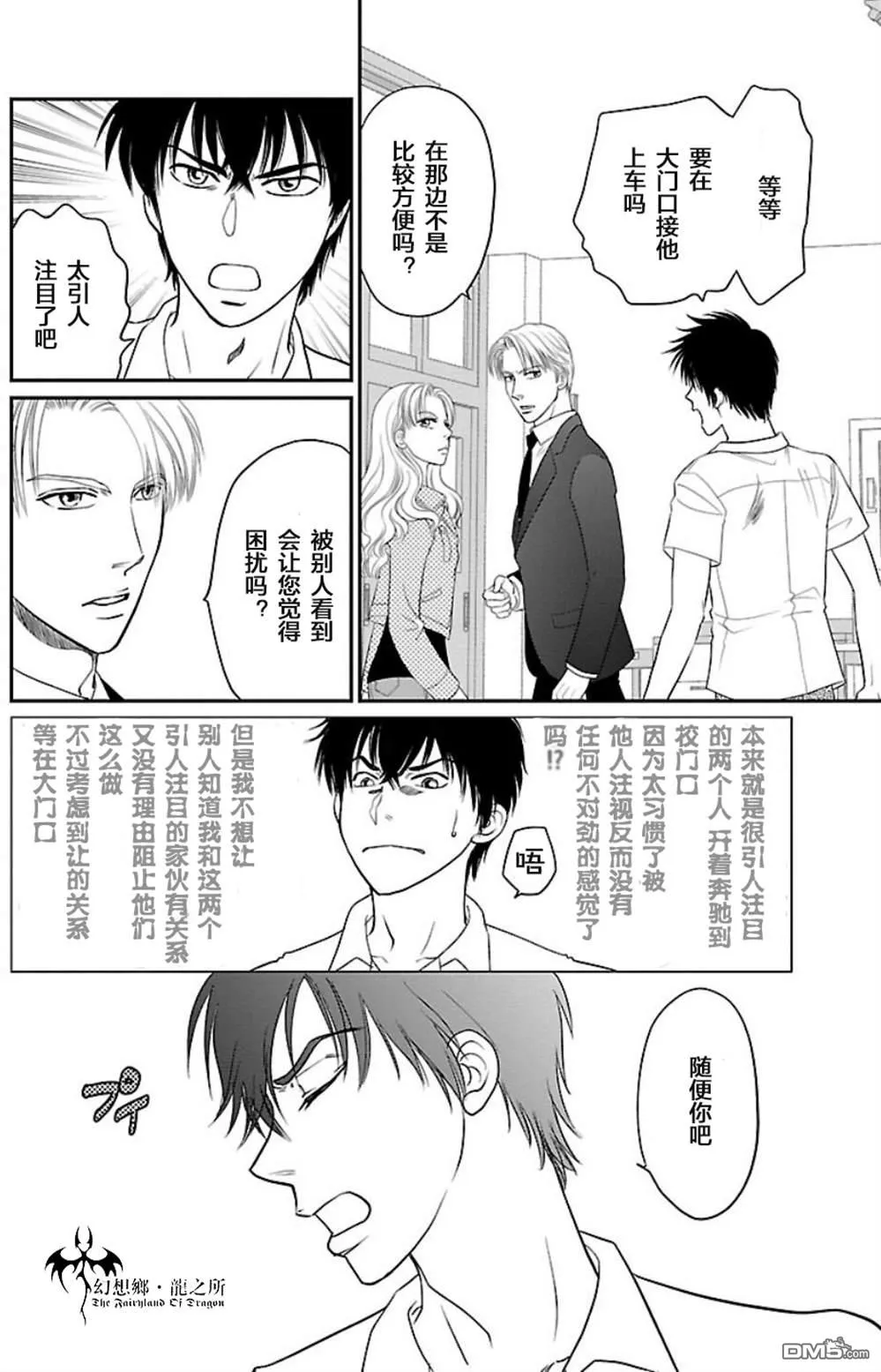 第4话 第6页