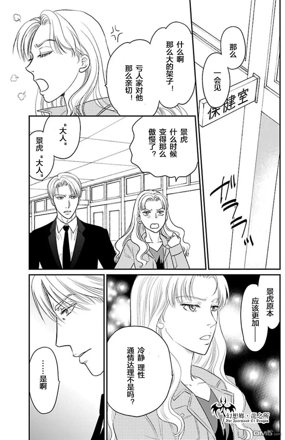 第4话 第7页