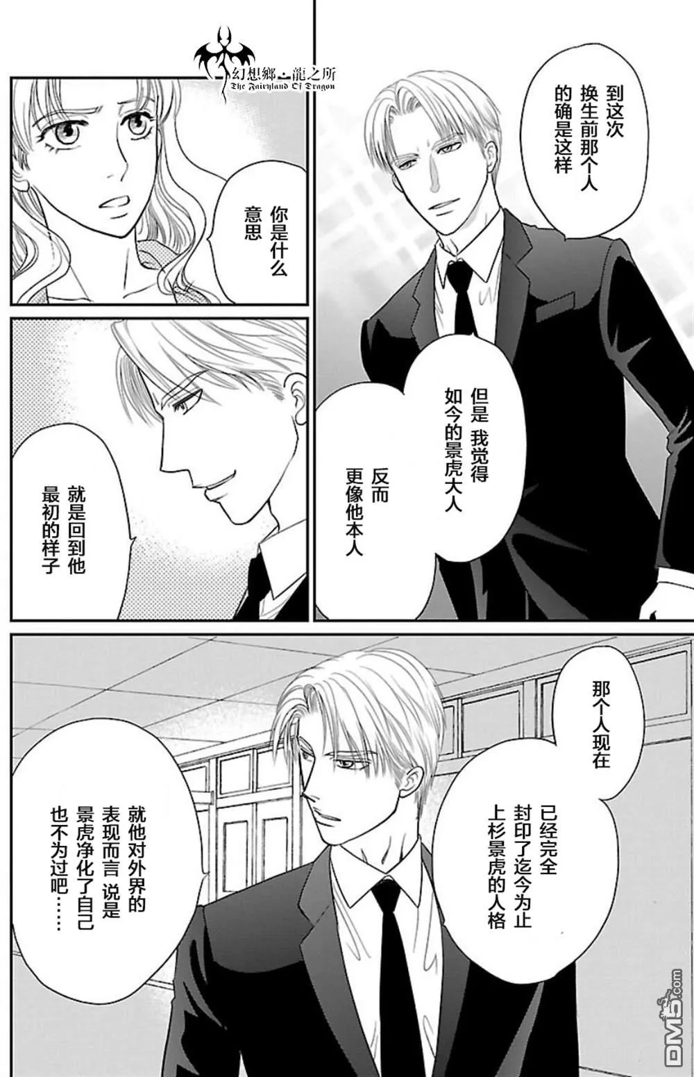 第4话 第8页