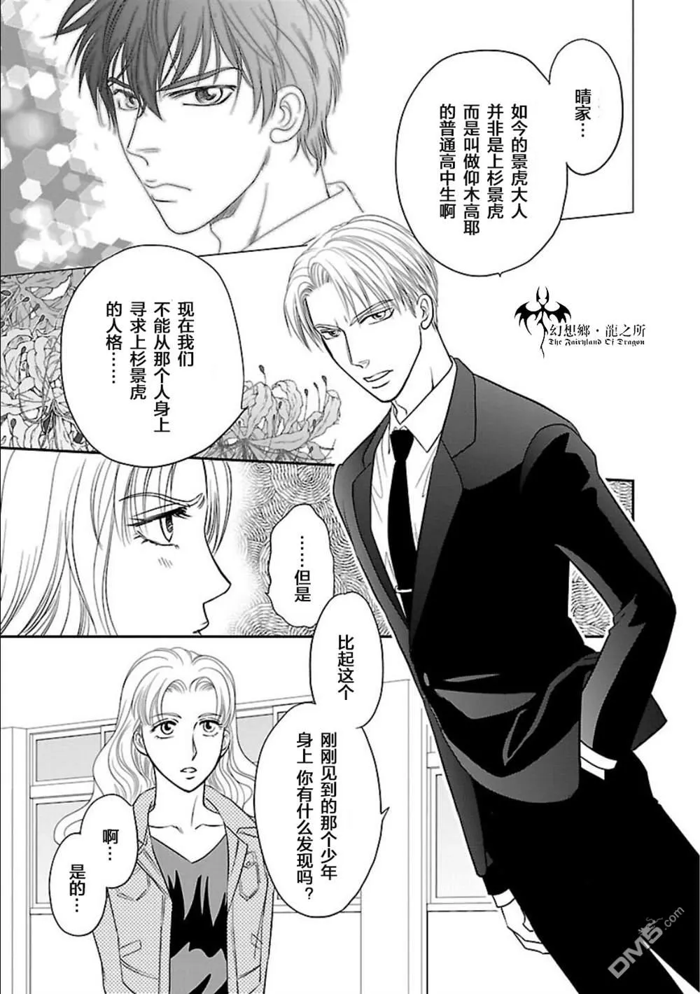 第4话 第9页