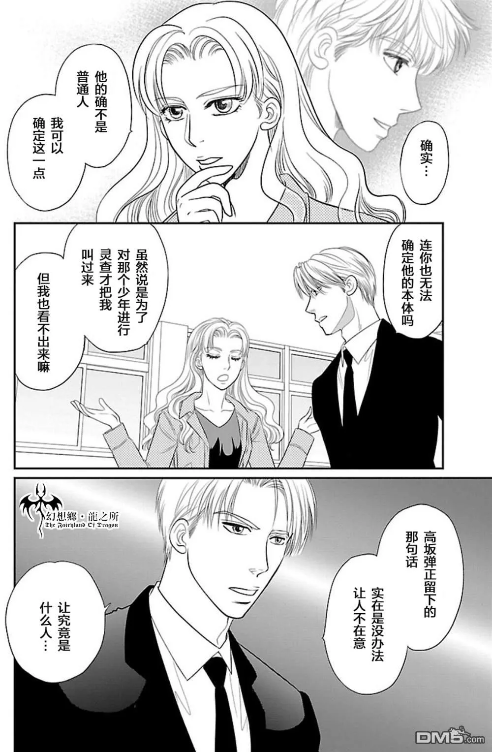 第4话 第10页