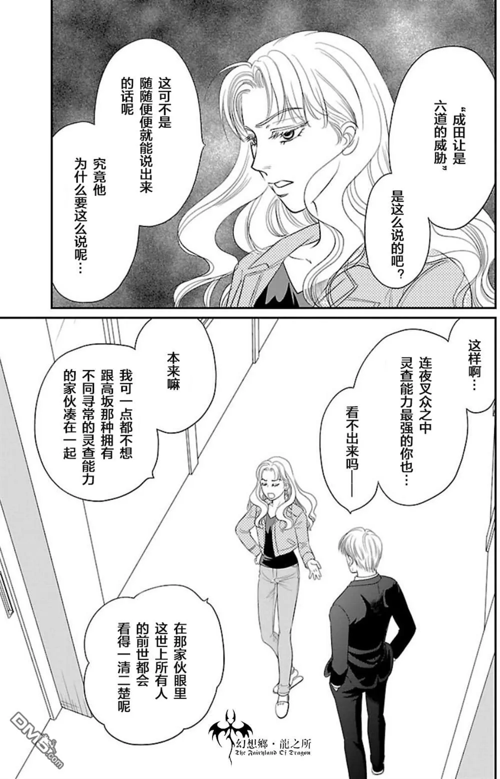 第4话 第11页