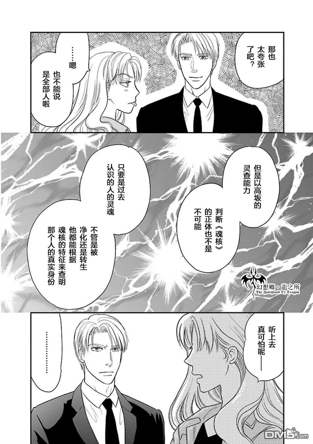 第4话 第12页