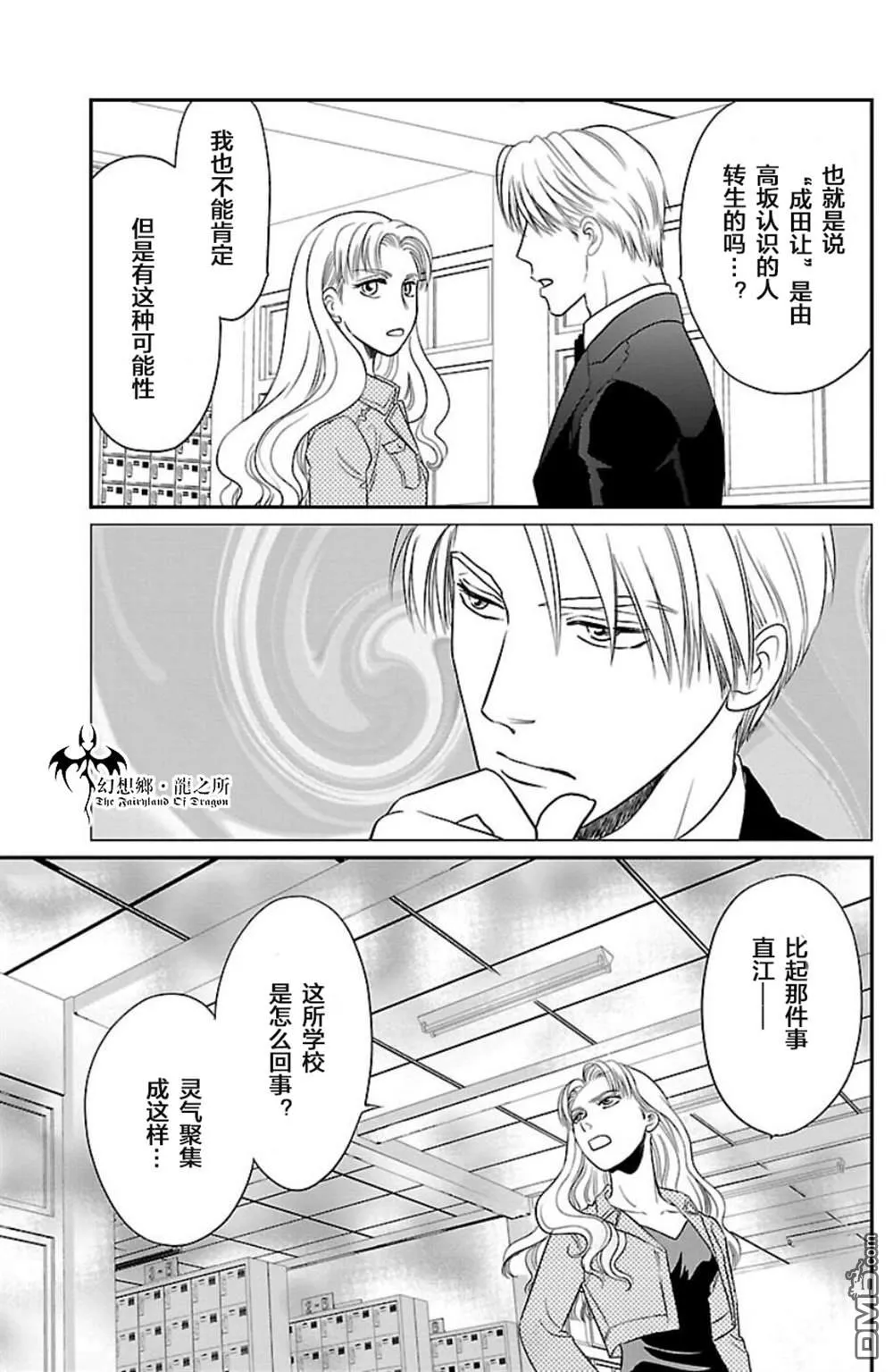 第4话 第13页