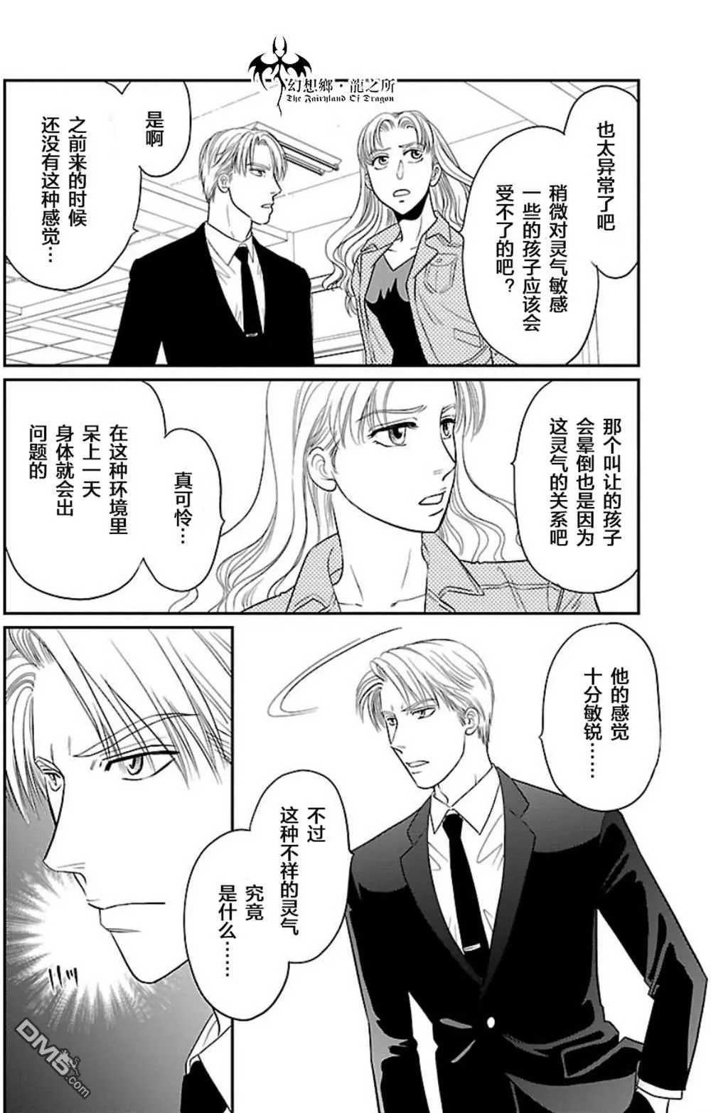 第4话 第14页