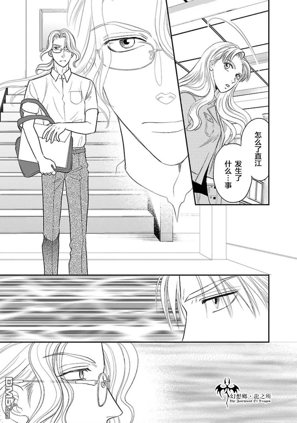 第4话 第15页