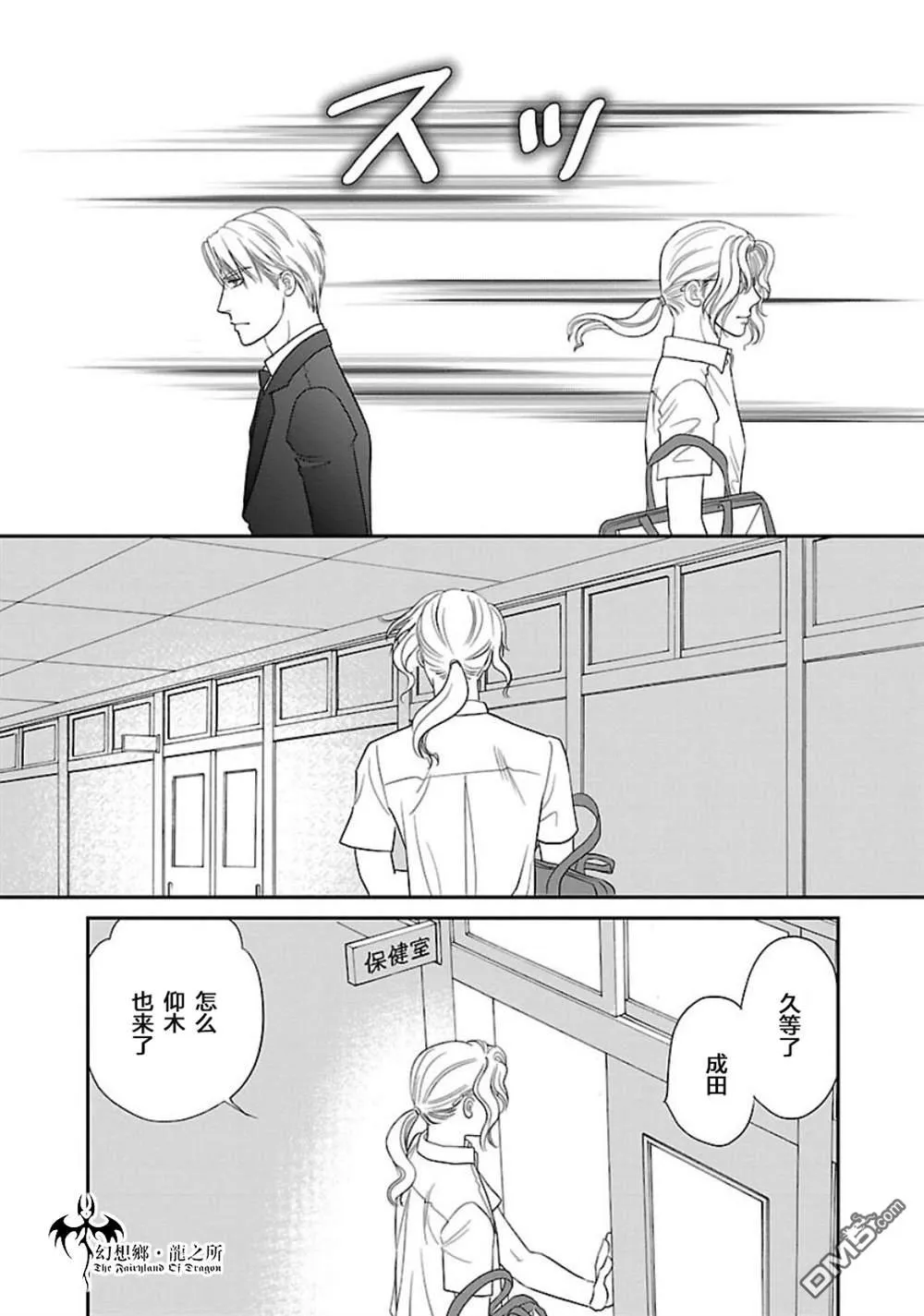 第4话 第16页