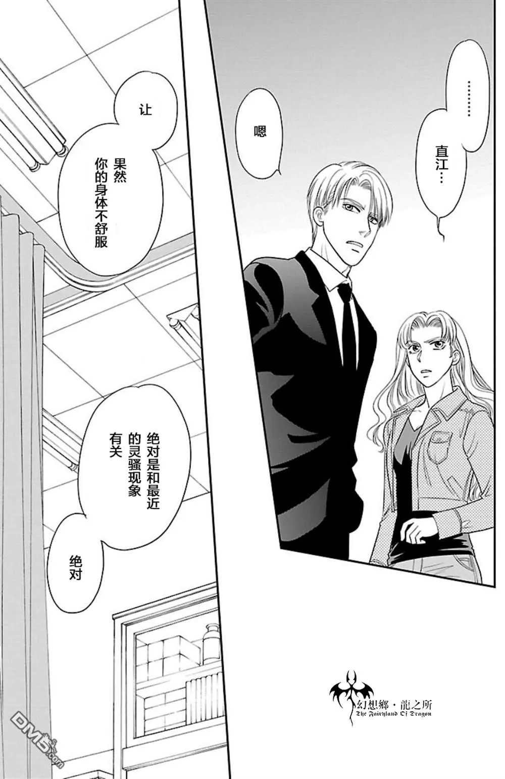 第4话 第17页