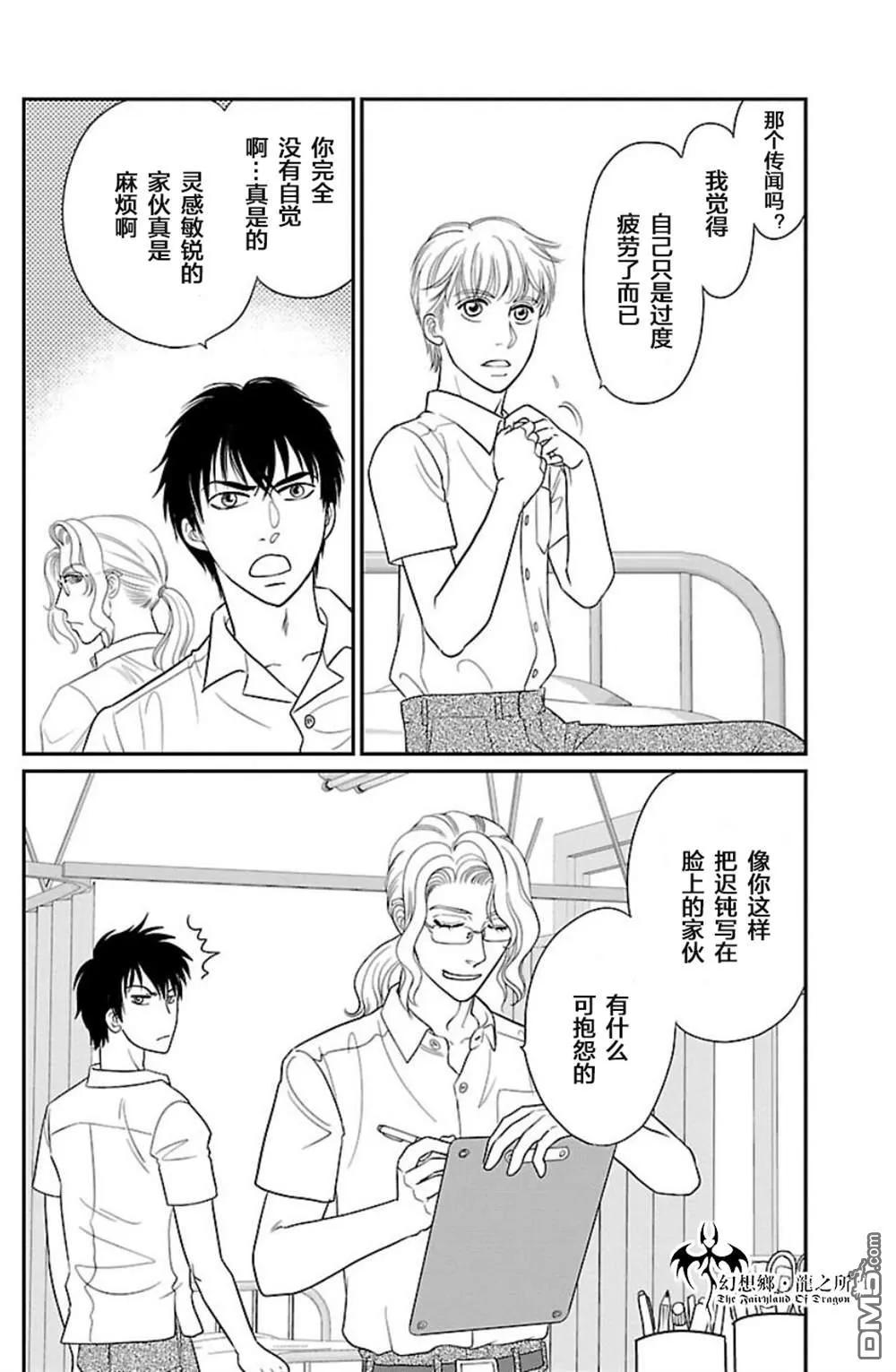 第4话 第18页