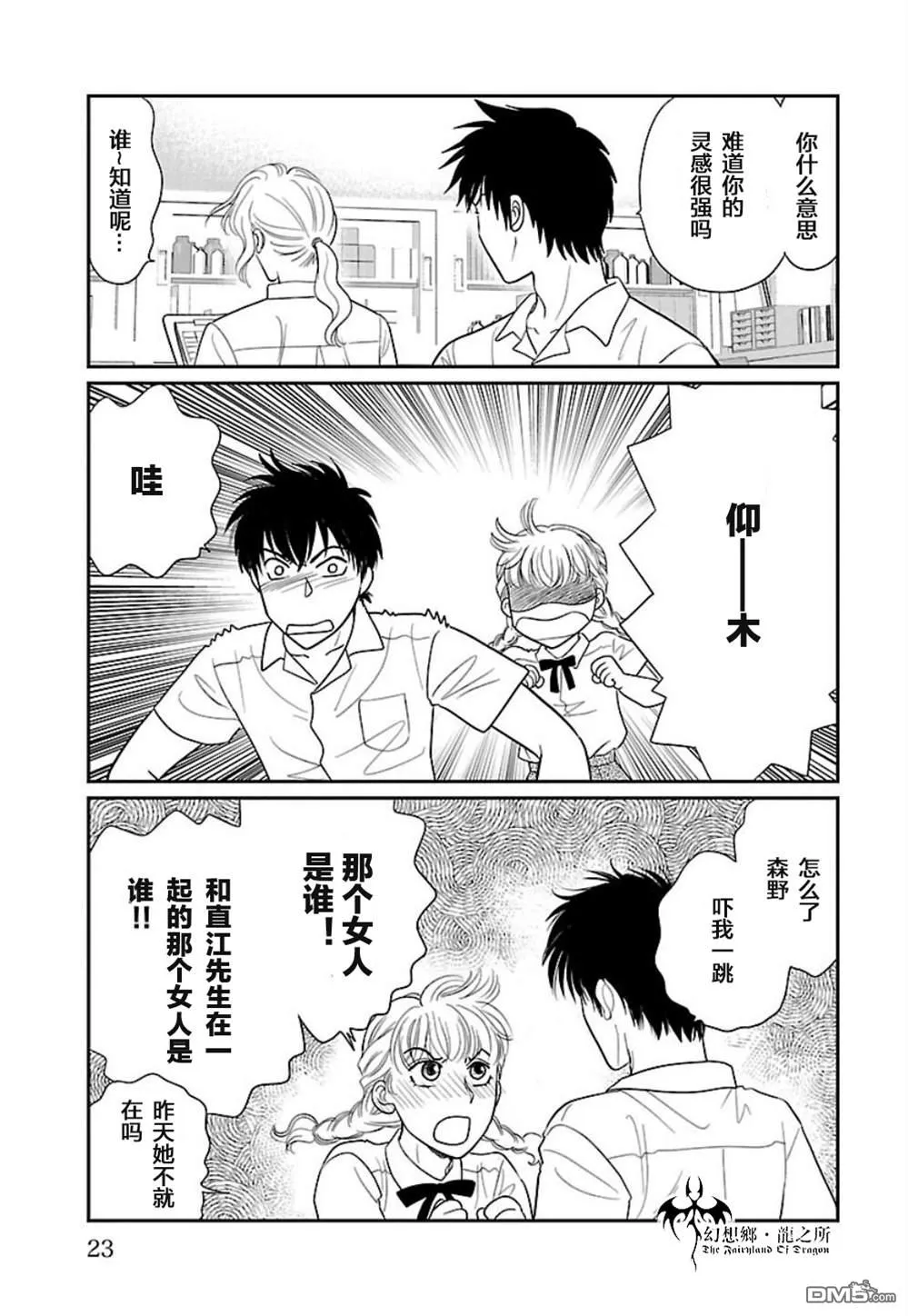 第4话 第19页