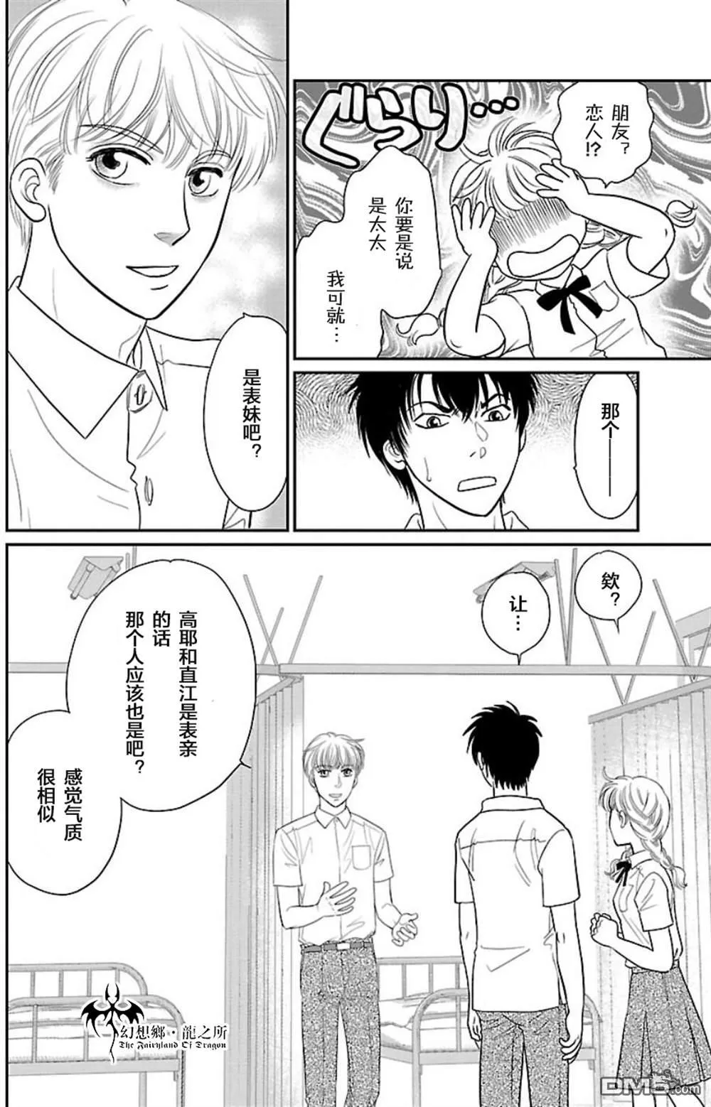 第4话 第20页