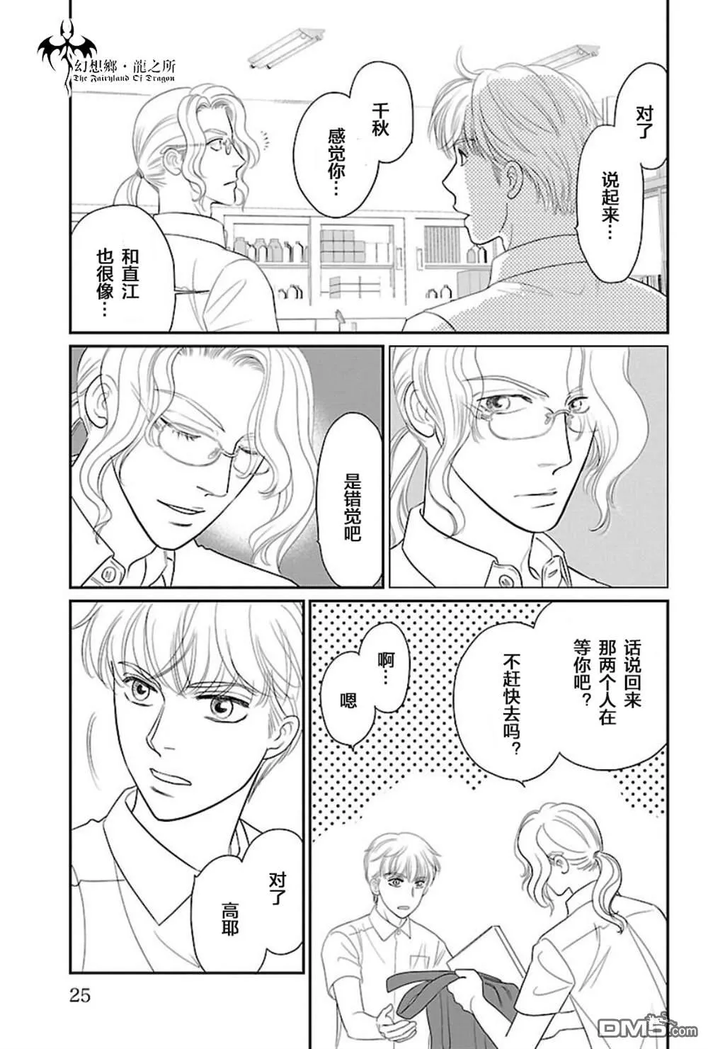 第4话 第21页