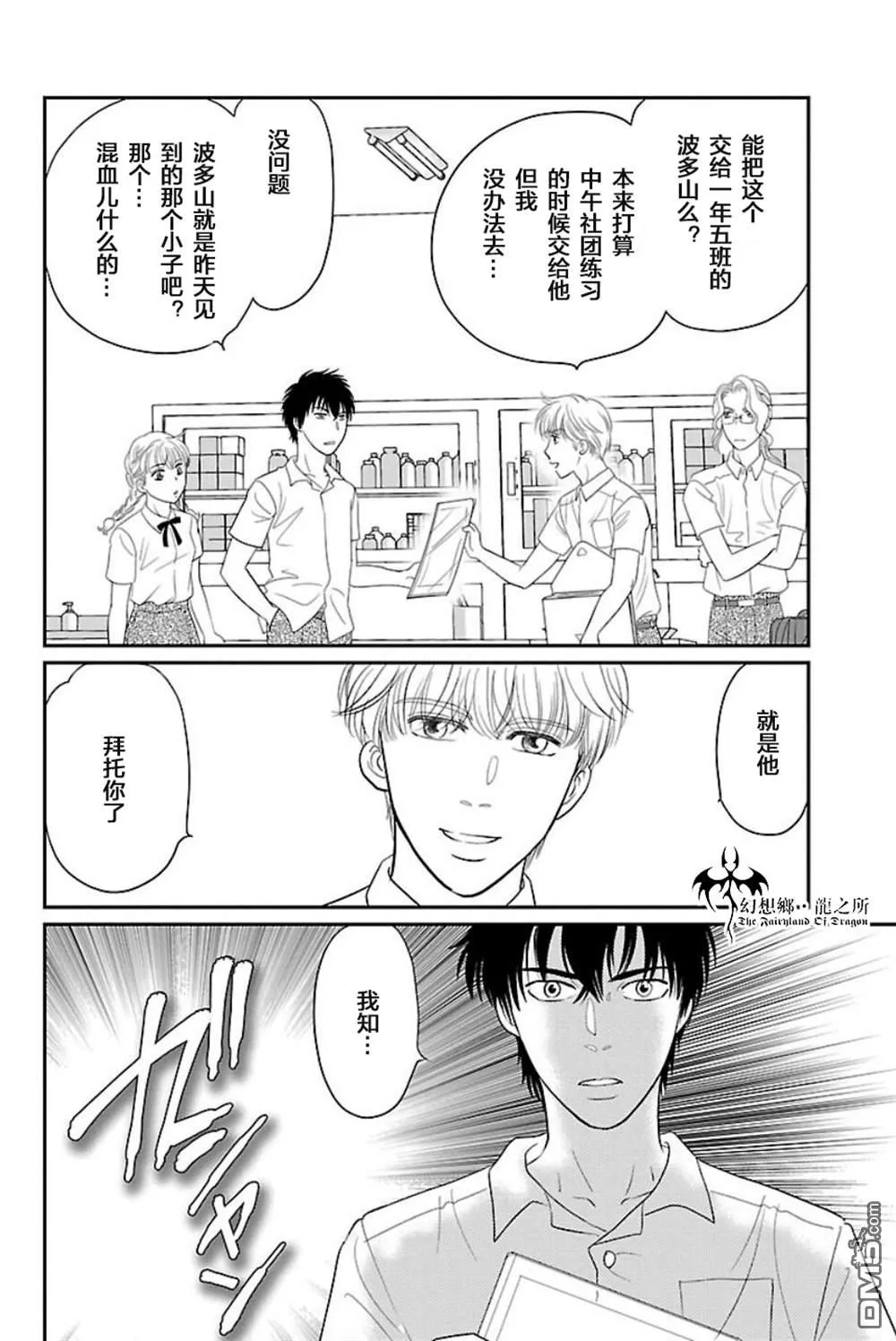 第4话 第22页