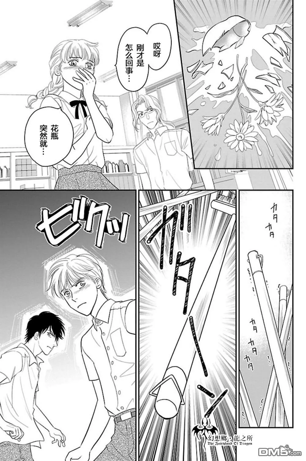 第4话 第23页