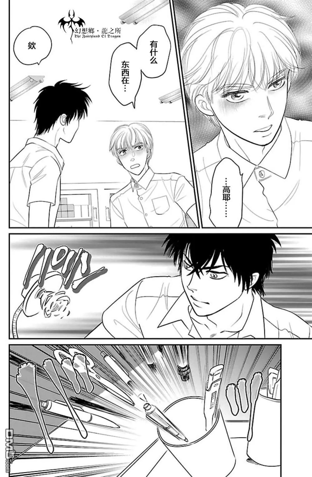 第4话 第24页