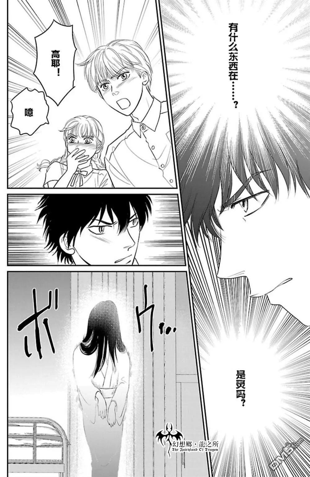 第4话 第26页