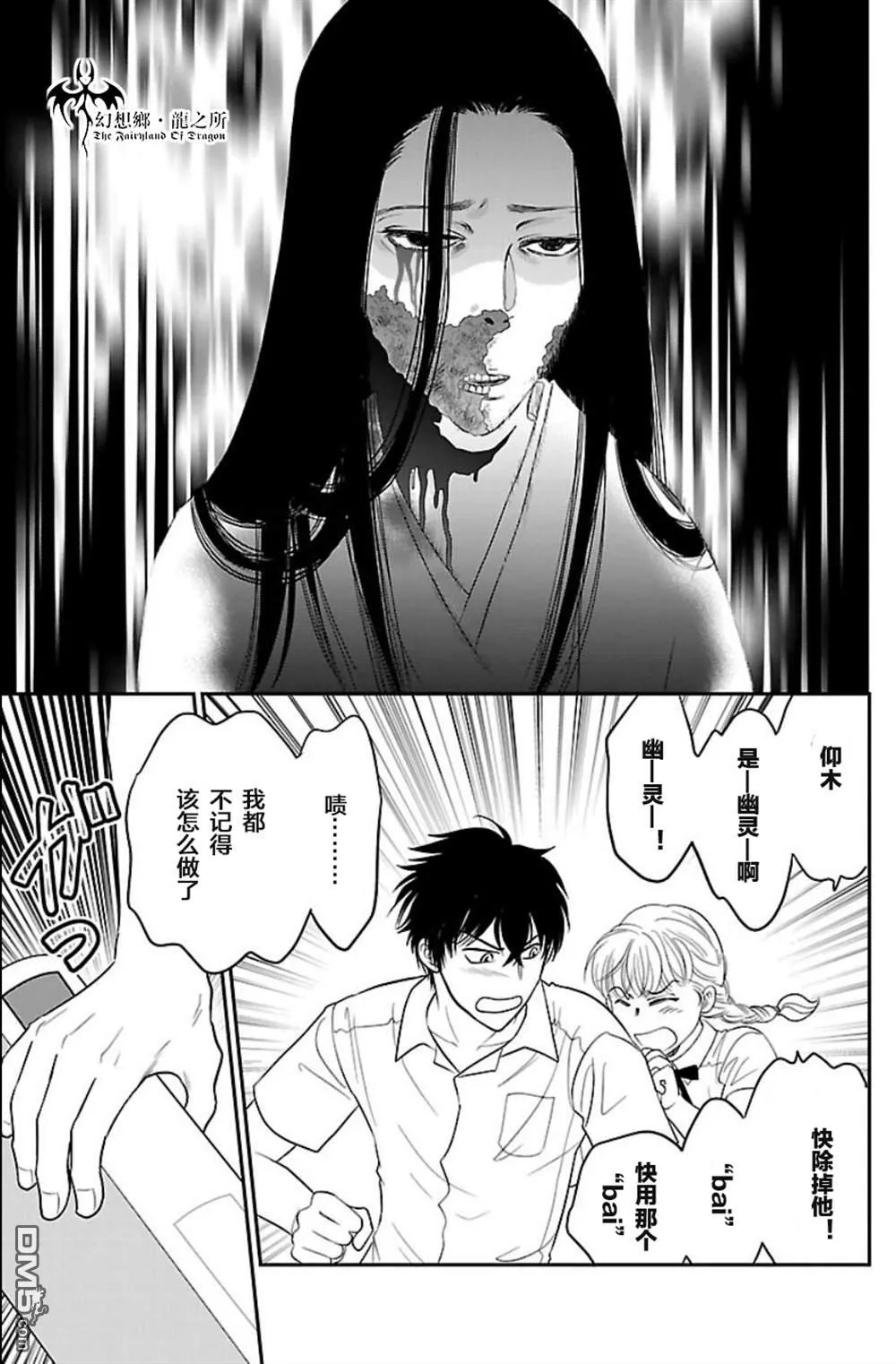 第4话 第27页
