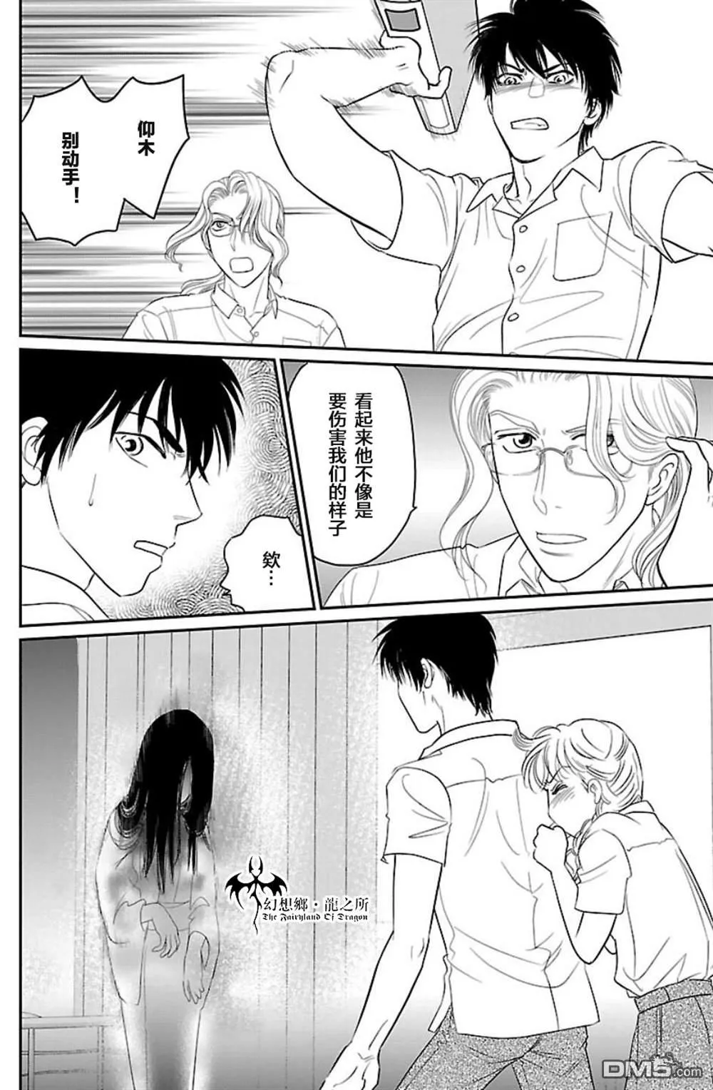 第4话 第28页