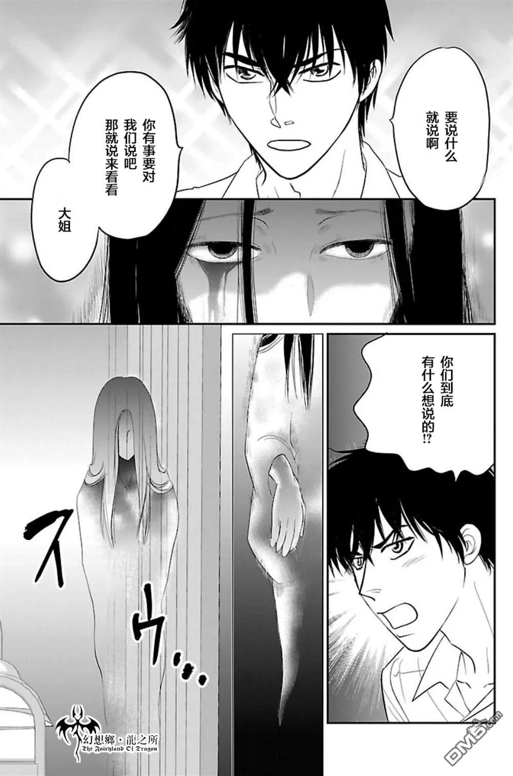 第4话 第29页