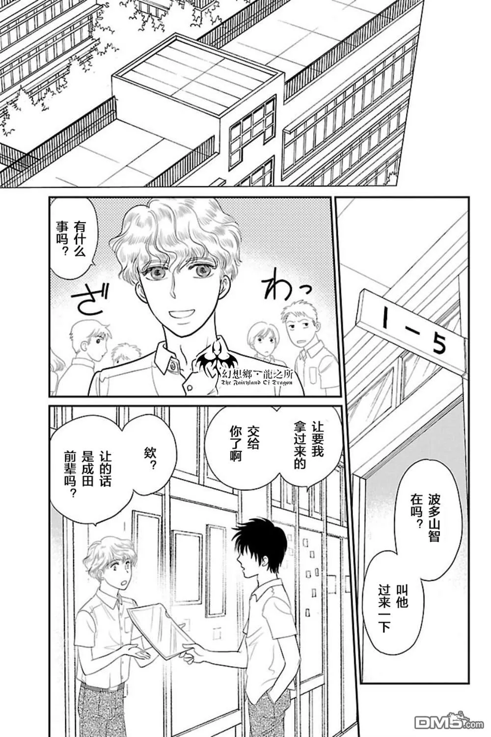 第4话 第31页
