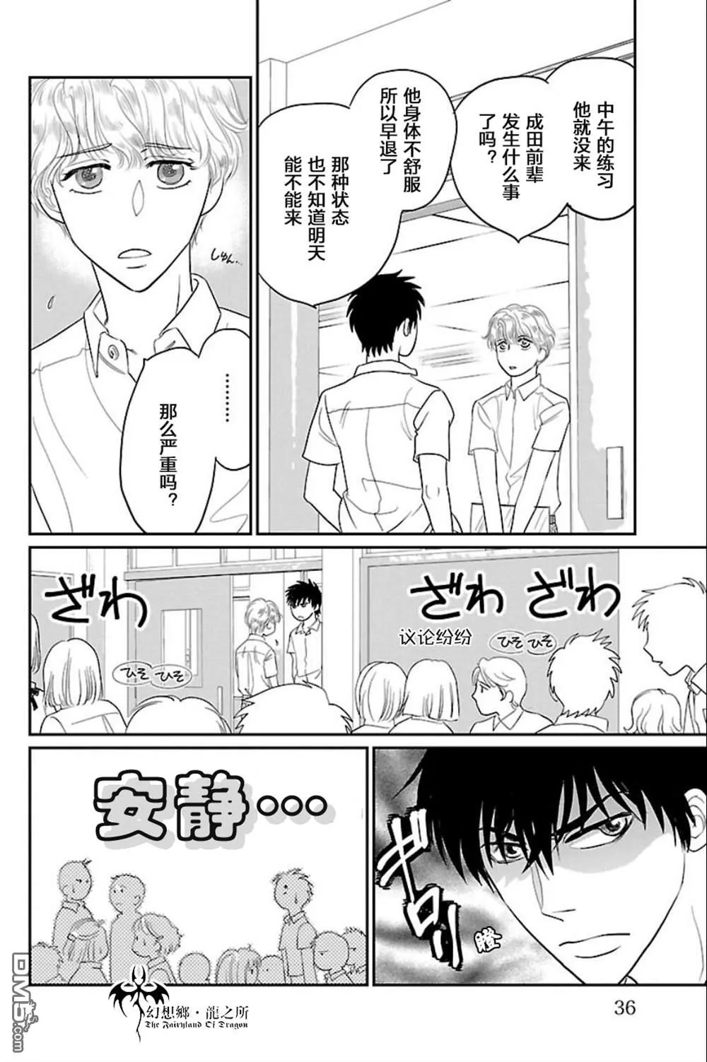 第4话 第32页