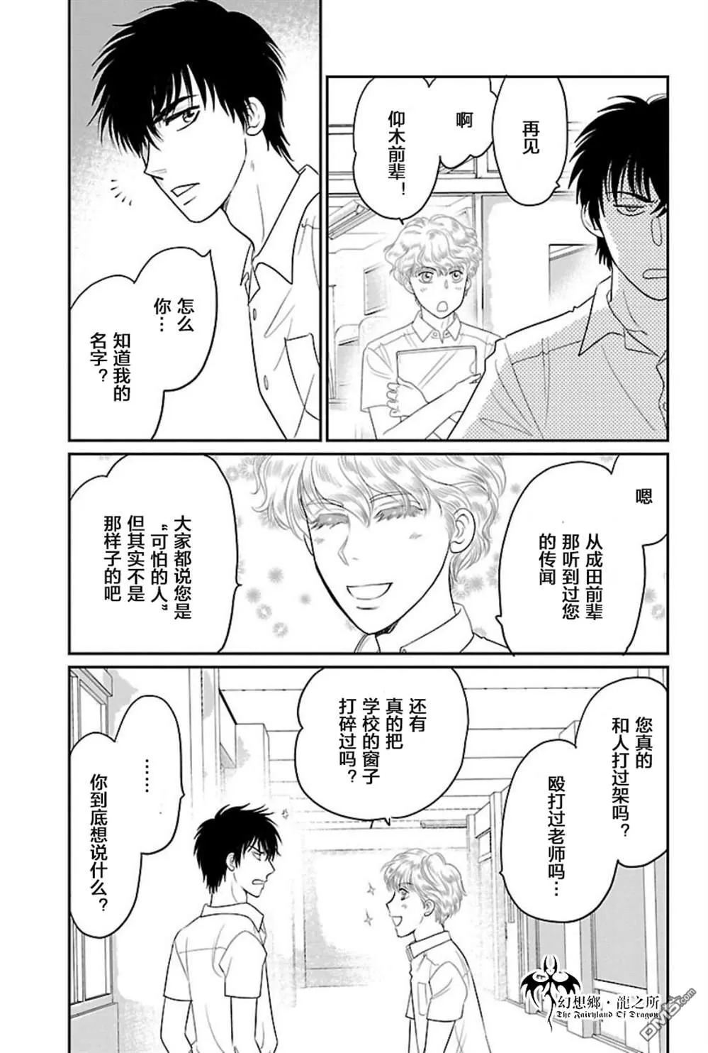第4话 第33页