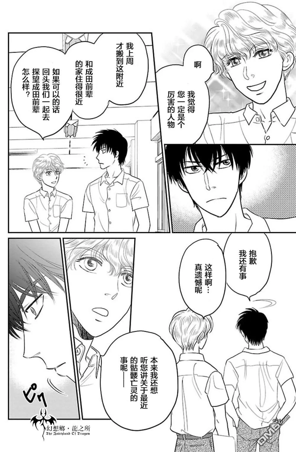 第4话 第34页