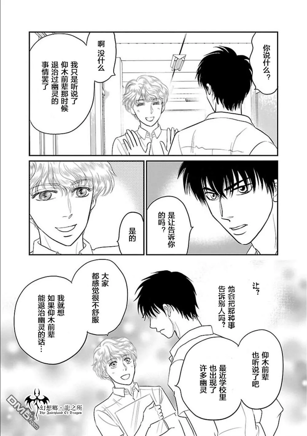 第4话 第35页