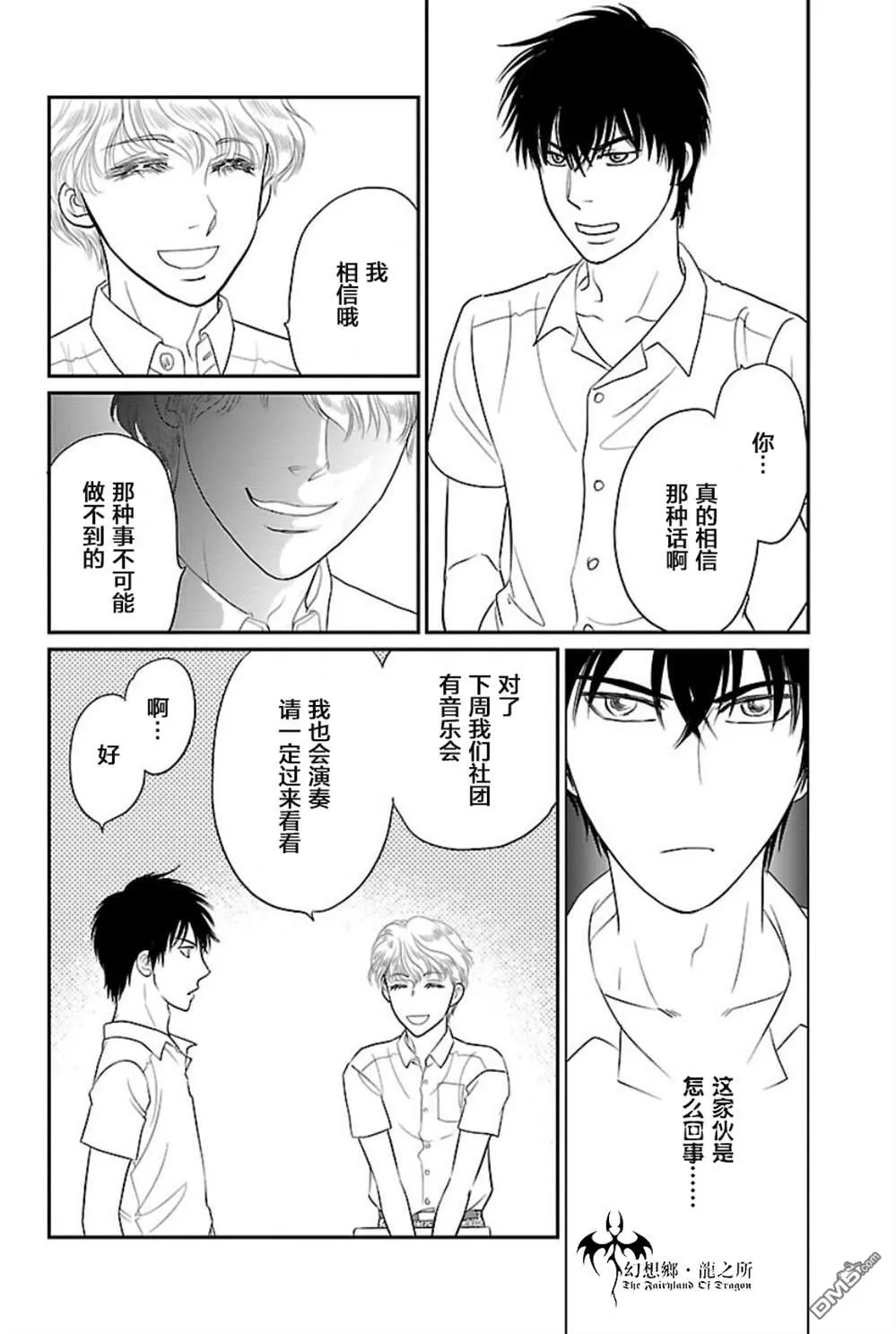 第4话 第36页