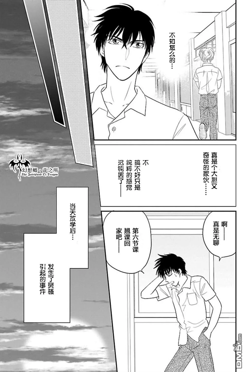第4话 第37页